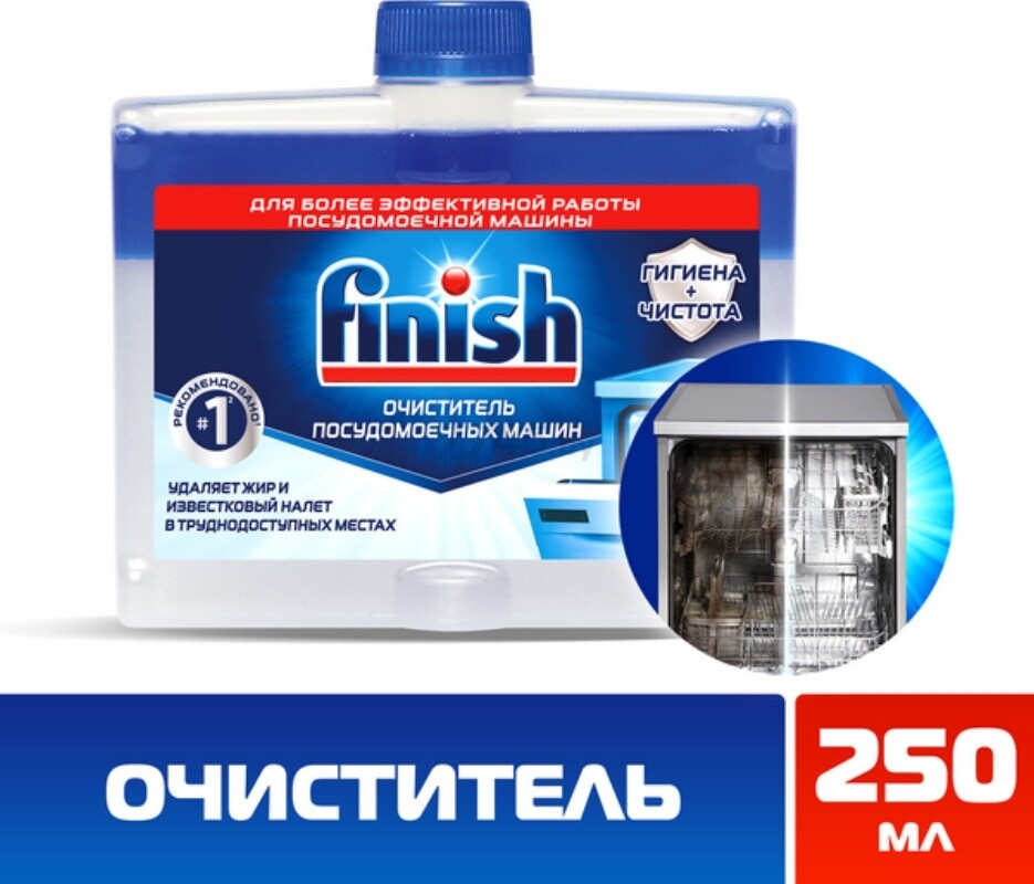 Очиститель для посудомоечных машин FINISH 0,25 л (8000580215025) - Фото 2